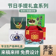 KY&amp; Portable Holiday Gift Box Hand Gift Box Candy Box Moon Cake Box Birthday Gift Box Customization ZOMC