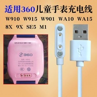 Suitable for 360 Children Phone Watch Charger W910 Data Cable 8x9XP1M1SE5 Magnetic Qibao A9152320250