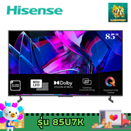 Hisense ทีวี Mini LED Smart tv 4k รุ่น 85U7K ขนาด 85 นิ้ว