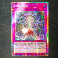 YUGIOH JP 1302 DOOD-JP078 Quadogmatika Beast [PSER | Mint Condition]