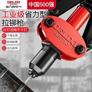 Delisi Electric Rivet Gun Manual Labor-Saving Rivet Gun Rivet Gun Core Rivet Gun Household Small