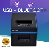 Welltech G1(N160II) เครื่องพิมพ์ใบเสร็จระบบ POS 80mm. ตัดกระดาษอัตโนมัติ