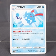 [LP] Azumarill 020/051 SM  Pokemon Card TCG Japanese