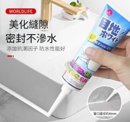A4-（2支）美縫劑 防水防黴瓷磚美縫劑 縫隙填縫膠 瓷磚地磚專用填縫劑 牆面修補膏（配刮板）