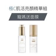 DRX Darts Ultra C Skin Revitalizing Brightening Essence Set Free 2% Salicylic Acid Mask 1 Piece-Derm
