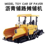 凱迪威625045合金工程車模型1:40攤鋪機兒童玩具模型瀝青鋪路機車