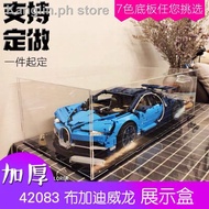 LEGO 42083 building block Bugatti Veyron display box transparent acrylic dust cover