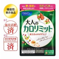 (Japan)  FANCL calorie limit for adults