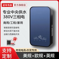 380V三相电即热式电热水器快速直热商用大功率变频恒温热水器