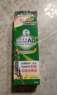 曼秀雷敦 AD草本修復乳液 200g