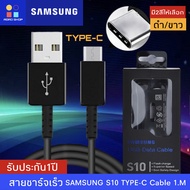 สายชาร์จ Samsung S10 ของแท้ รองรับ รุ่น S8/S8+/S9/S9+/S10/S10E/G9500/G9600/G9650/A8S/A9 star/A9+/C5 pro/C7 pro/C9 pro/note8/note9 รับประกัน1ปี BY AOAOSHOPPING