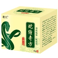 Herpes zoster sequelae neuralgia snake disc sore clearing herpes private parts herp疱疹带状疱疹后遗症神经痛蛇盘疮清疱