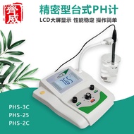 Qiwei Desktop PH Meter Water Quality Detection PH Meter ORP Meter PH Meter Precision PH Meter PHS-2C