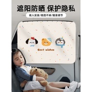 Car Window Sunshade Curtain Car Curtain Side Window Baby Car Baby Car Sunscreen Children Slide Rail 