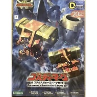 壽屋 D-style no.20 Goldymarg & Stealth Gao II parts set