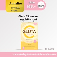 Annalise gluta C lamune (gluta-C Lambskin) Skin Care Supplement 15 Tablets White