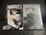 進擊的巨人 彩色漫畫 無悔的選擇 第1、2卷完