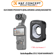 K&amp;F DJI OSMO Pocket 3 (Enlarging lens) Magnetic Lens Filter