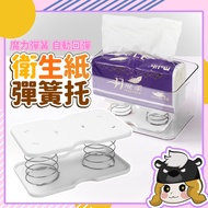Toilet Paper Spring Holder Top Height Device