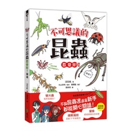 Incredible Insect Super Pervert Illustrated Book (Nanwasa Aviation) Stepping Stone Shopping Network