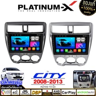 PLATINUM-X  จอแอนดรอย 10นิ้ว HONDA CITY 08-13 / ฮอนด้า ซิตี้ 2008 2551 จอติดรถยนต์ ปลั๊กตรงรุ่น 4G A