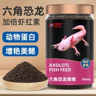 Hexagonal Dinosaur Fish Feed Salamander Feed Salamander Oriental Salamander Fish Food Hexagonal Arow