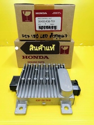 กล่องไฟ/ECU  PCX150 ไฟLED รุ่นกุญแจ  แท้เบิกศูนย์HONDA 30400-K36-T01  ส่งฟรี  มีเก็บเงินปลายทาง