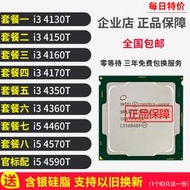 I3 4130t I5 4570t I5 4460t 4590T   4350T 4360T 4330T CPU