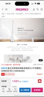 KINYO 直立式蒸氣掛燙機（蒸氣熨斗/平燙電熨/衣物熨燙/熨斗 HMH8490）
