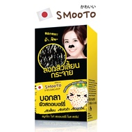 Smooto White Strawberry Nose Strip (1 ซองมี 3 แผ่น)