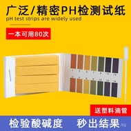 ph Wide Range Test Paper pH Test Urea Amniotic Fluid Test Fish Tank Water Quality Test Paper Cosmeti