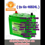 แบตเตอรี่ AMARON Go 46B24Lแบตเตอรี่ 45Ah. วีออส, อัลติส, ซีวิค, CRV NS60 One