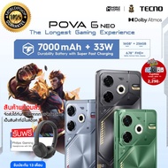 จัดส่งไว มือถือ TECNO POVA 6 Neo ( RAM8+8 / ROM 256GB ) เกมมิ่งสมาร์ทโฟน MTK Helio G99 จอ6.78 นิ้ว เ