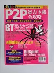 P2P暴力下載全攻略  BT密技大公開 eMule抓盡天下資源