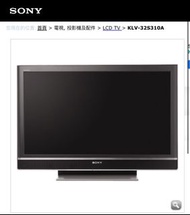 32”Sony LCD TV 32吋液晶電視