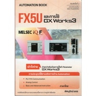 FX5U And The Use Of GX Works 3