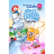 KODOMO Children's Mouthwash Is Gentle And Alcohol-Free. Suitable For Children Age 6 Years And Up