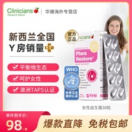 Clinicians科立纯 女性益生菌(金标)30粒/盒 益生菌女性私护Clinicians pure female20240511