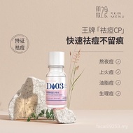 【Spot goods】large water drop3spot essence for acne marks, acne scars, acne removal, acne treatment, 