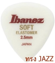 ปิ๊ก Ibanez รุ่น Elastomer (ราคา/อัน) เลือกรุ่นได้