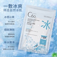 Shiyu c60 Fullerene Mask Single Sheet Moisturizing Mask Freeze-Dried Powder Ice Mask Smooth Light Li