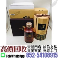 實體店`高價收`✅>Hibiki響40年威士忌<舊酒 香檳 名牌酒 白酒 茅台 洋酒 XO 葡萄酒 紅酒 威士忌 酒 人頭馬 白蘭地riedel hennessy 紅酒 vsop 響hibiki 山崎