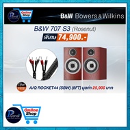 Bowers&Wilkins B&W : 707S3 (Gloss Black)/(Satin White)/(Rosenut)/(Mocha)/Piyanas Electric/ปิยะนัส อิ