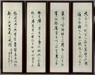 【啟秀齋】台灣法學教授 劉清波《禮記禮運大同篇》書法作品 四屏 已裱框