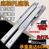 Bottom-supporting drawer guide rail bottom-supporting bottom-mounted slide bottom-pulling heavy-duty