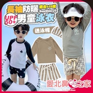 Aibei Nose Boys Long-Sleeved Split Swimsuit Set Children Baby Suitable For 1-12 Years Old Swimsuit f