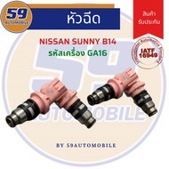 Nozzle NISSAN SUNNY B14 Engine Code GA15 (1 Head)