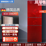 德國七星家用小型雙門電冰箱出租房宿舍三門一級能效節能省電