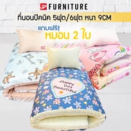 Picnic Mattress 5 Feet/6 Feet Cartoon Pattern 9CM Thick/Free 2 Pillows