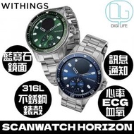 Withings - Scanwatch Horizon Hybrid 智能手錶 [綠色]